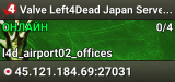 Valve Left4Dead Japan Server (srcds1024-tyo3.144.17)