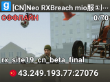 [CN]Neo RXBreach mio服①服|Q群:491888598