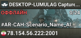 DESKTOP-LUMULAG Capture & Hold - Almara Factory
