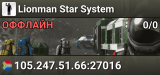 Lionman Star System
