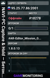 NAVI-PC Capture & Hold — Бетонный завод