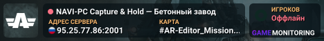 NAVI-PC Capture & Hold — Бетонный завод