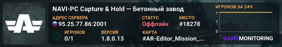 NAVI-PC Capture & Hold — Бетонный завод