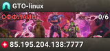GTO-linux