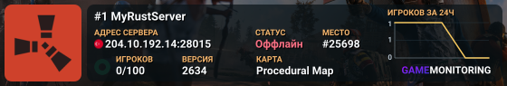 #1 MyRustServer