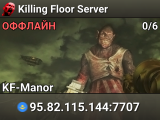 Killing Floor Server