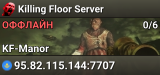 Killing Floor Server