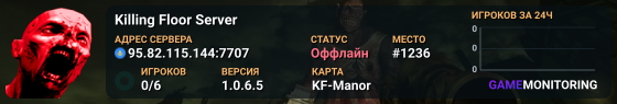 Killing Floor Server