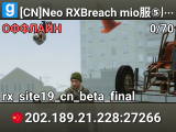 [CN]Neo RXBreach mio服⑤服|Q群:895395328