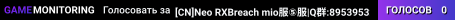 [CN]Neo RXBreach mio服⑤服|Q群:895395328