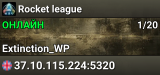 Rocket league