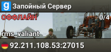 Запойный Сервер