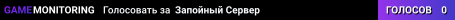 Запойный Сервер