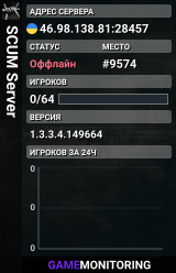 SCUM Server
