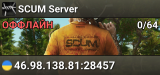 SCUM Server