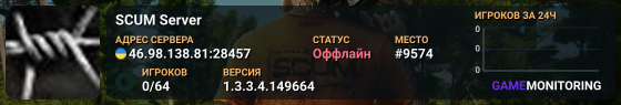 SCUM Server