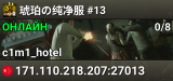 琥珀の纯净服 #13