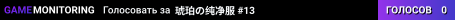 琥珀の纯净服 #13
