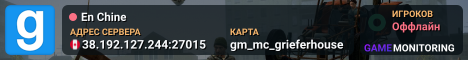 En Chine
