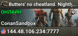 Butters' no cheatland. Nightly Raids. 3x and reduced timers.