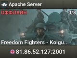 Apache Server