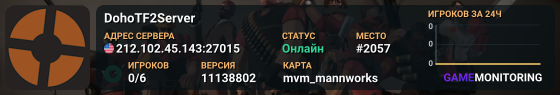 DohoTF2Server