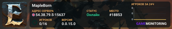 MapleBorn