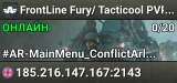 FrontLine Fury/ Tacticool PVP newly opened server