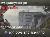арангутанг рп