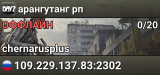 арангутанг рп