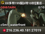 XX多特199服[6特10秒][重启:0|路程:0%][计时:3835m:14s]