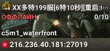 XX多特199服[6特10秒][重启:0|路程:0%][计时:3835m:14s]