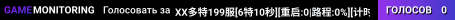 XX多特199服[6特10秒][重启:0|路程:0%][计时:3835m:14s]