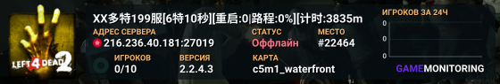 XX多特199服[6特10秒][重启:0|路程:0%][计时:3835m:14s]
