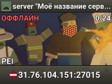server "Моё название сервера"