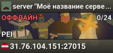 server "Моё название сервера"