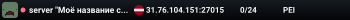 server "Моё название сервера"