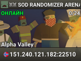 𐀉𐀉★SOD★ RANDOMIZER ARENA