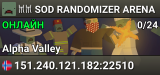 𐀉𐀉★SOD★ RANDOMIZER ARENA