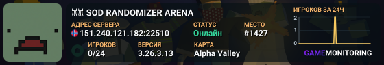 𐀉𐀉★SOD★ RANDOMIZER ARENA