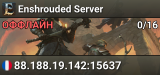 Enshrouded Server