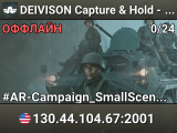 DEIVISON Capture & Hold - Almara Factory