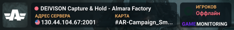 DEIVISON Capture & Hold - Almara Factory