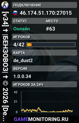 [v34] † |БЕНЗОВОЗ| † © 2026 [Deathmatch] 18+