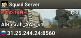 Squad Server