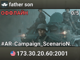 father son
