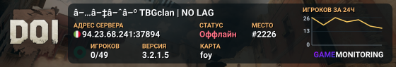 ▅▇█► TBGclan | NO LAG