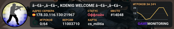 â–€â–„â–€â–„ KOENIG WELCOME â–€â–„â–€â–„