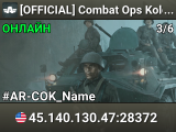 [OFFICIAL] Combat Ops Kolguyev -  17331050 - (US-LA)