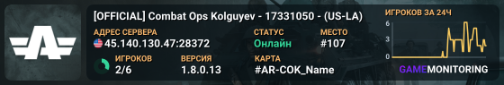 [OFFICIAL] Combat Ops Kolguyev -  17331050 - (US-LA)